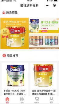 探索裝飾涂料材料小程序 開啟好用又環保的室內涂料新體驗