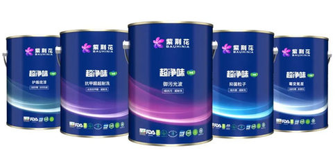 紫荊花超凈味凈醛系列重磅上市，引領綠色涂裝新革命